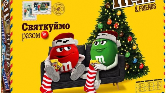 Новорічний подарунок M&M's Friends